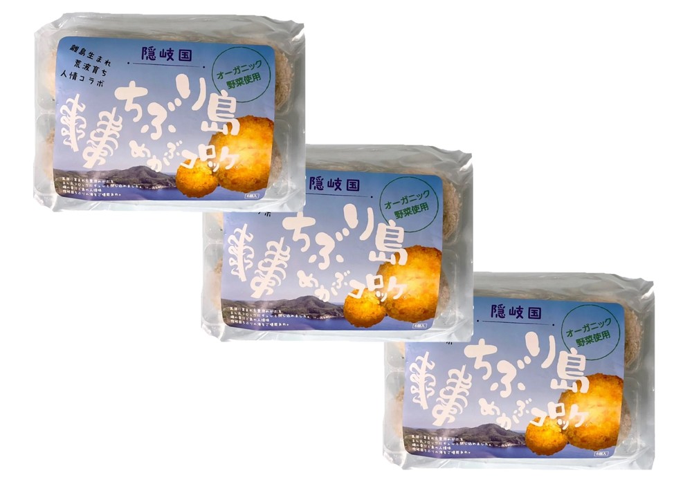 ちぶり島めかぶコロッケ×３袋
