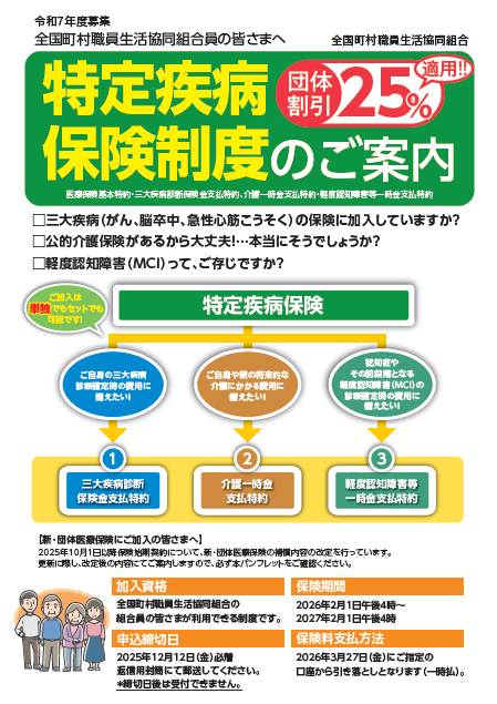 特定疾病