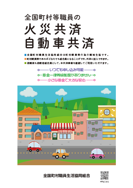 火災・自動車