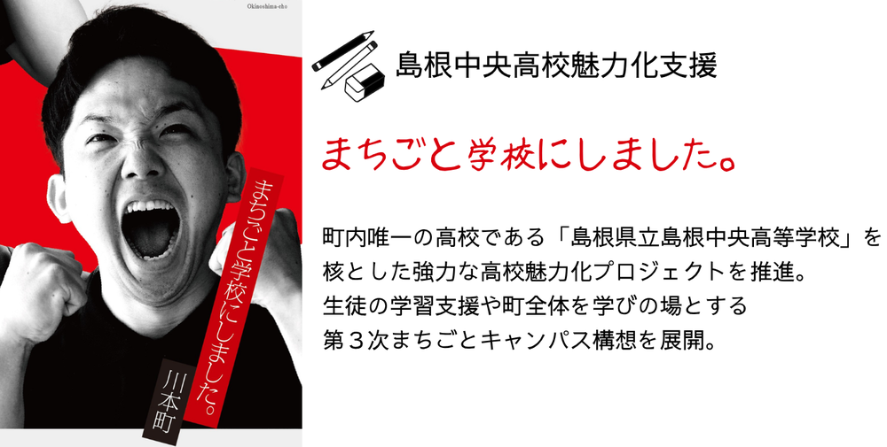 川本町