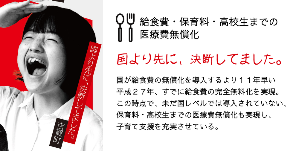 吉賀町