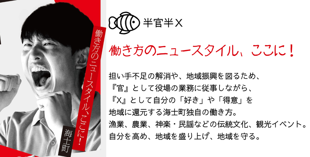 海士町