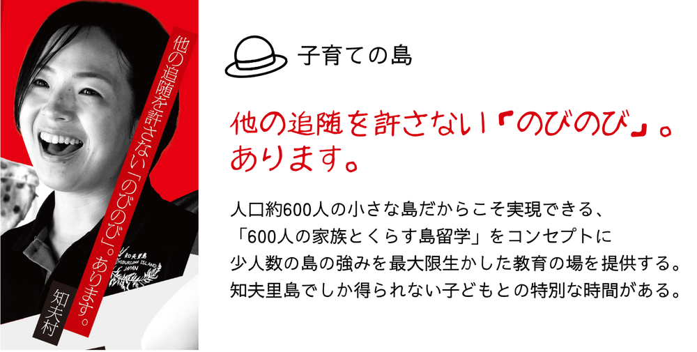 知夫村