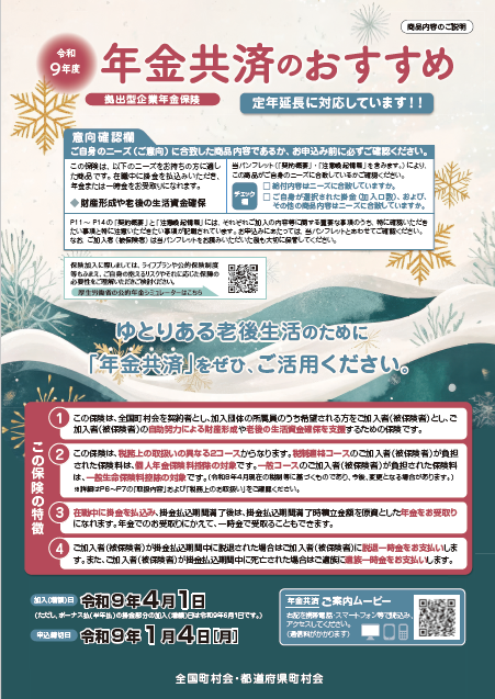 個人年金2027
